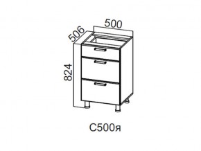 С500я Стол-рабочий 500 (с ящиками) в Чёрмозе - chyormoz.магазин96.com | фото