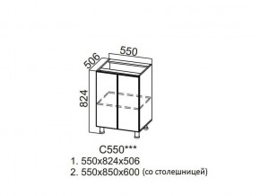 С550 Стол-рабочий 550 в Чёрмозе - chyormoz.магазин96.com | фото