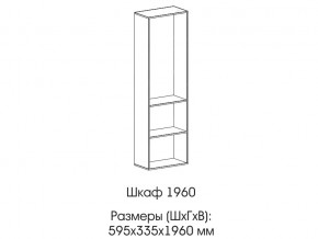 Шкаф 1960 в Чёрмозе - chyormoz.магазин96.com | фото