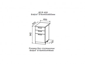 Шкаф нижний ДСЯ400 с 3-мя ящиками в Чёрмозе - chyormoz.магазин96.com | фото