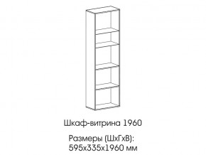 Шкаф-витрина 1960 в Чёрмозе - chyormoz.магазин96.com | фото