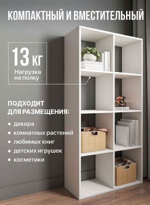 Стеллаж открытый Мори МСО 710.1, белый в Чёрмозе - chyormoz.магазин96.com | фото