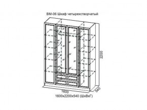 ВМ-06 Шкаф четырехстворчатый в Чёрмозе - chyormoz.магазин96.com | фото