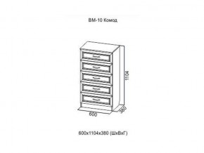 ВМ-10 Комод в Чёрмозе - chyormoz.магазин96.com | фото