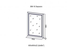 ВМ-16 Зеркало в раме в Чёрмозе - chyormoz.магазин96.com | фото
